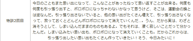 Link！Like！ラブライブ！　[チェリー♫ピクニック]夕霧綴理 特訓2回目ボイス
