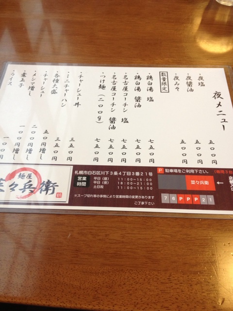 f:id:nvtomo:20140620225450j:plain f:id:nvtomo:20140620225450j:plain