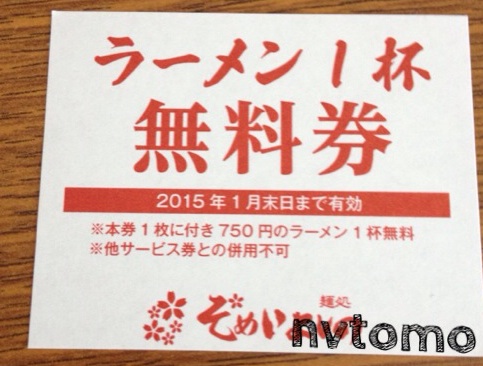 f:id:nvtomo:20141207152550j:plain f:id:nvtomo:20141207152550j:plain