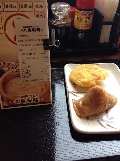 f:id:nvtomo:20150412150739j:plain f:id:nvtomo:20150412150739j:plain