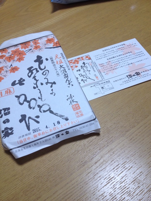 f:id:nvtomo:20150419204328j:plain f:id:nvtomo:20150419204328j:plain