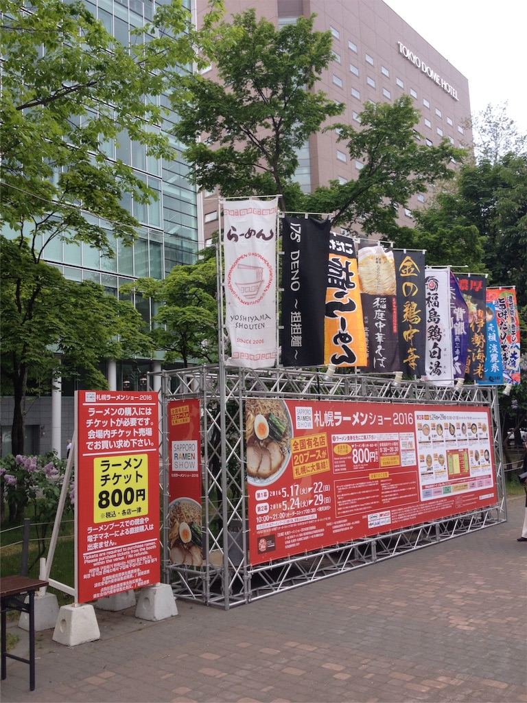 f:id:nvtomo:20160526172613j:image f:id:nvtomo:20160526172613j:image