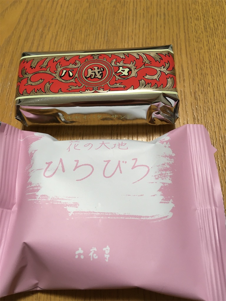 マルセイバターサンド 花の大地 ひろびろ 六花亭 麺らぶ猫らぶ北海道らぶ O