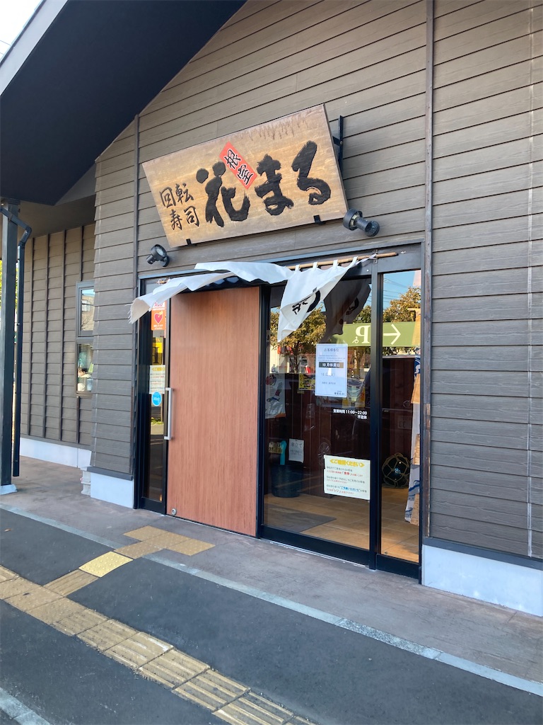 回転寿司 根室花まる 手稲前田店 麺らぶ猫らぶ北海道らぶ\(^O^)/ 回転寿司 根室花まる 手稲前田店 麺らぶ猫らぶ北海道らぶ\(^O^)/