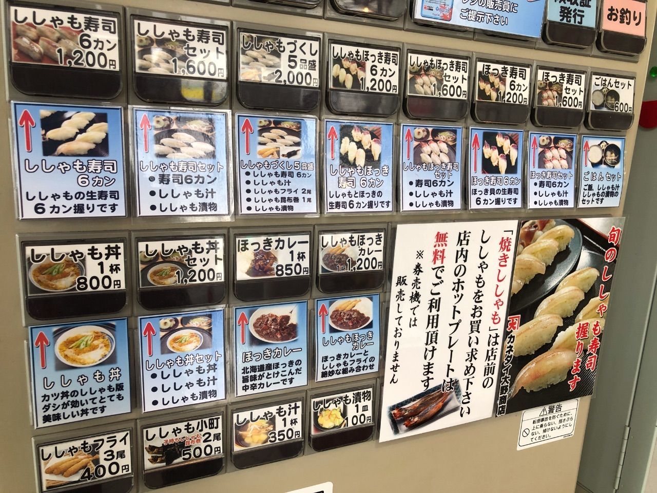 僕たちはまだ 本物のししゃも を知らない メシ通 ホットペッパーグルメ