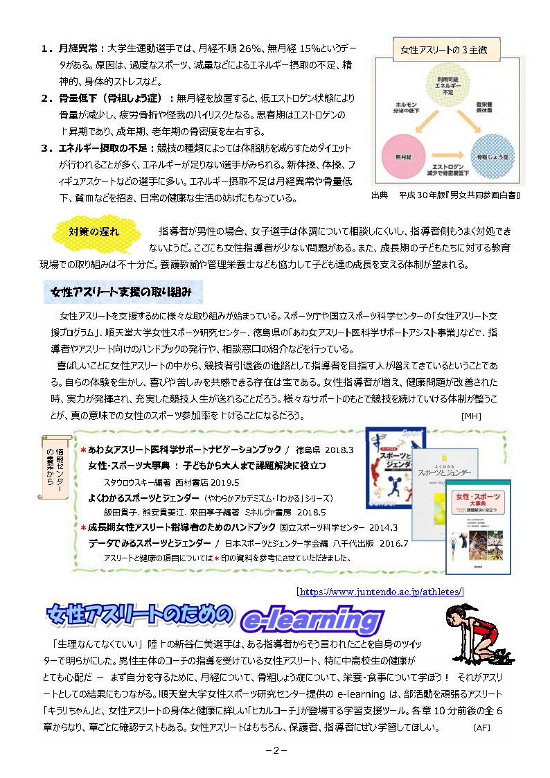 Women's information center letter 91 Reissue2021.3 The official