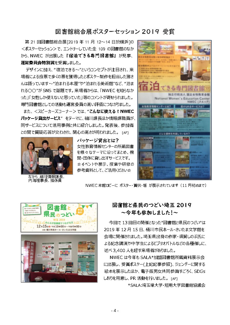 Women's information center letter 91 Reissue2021.3 The official