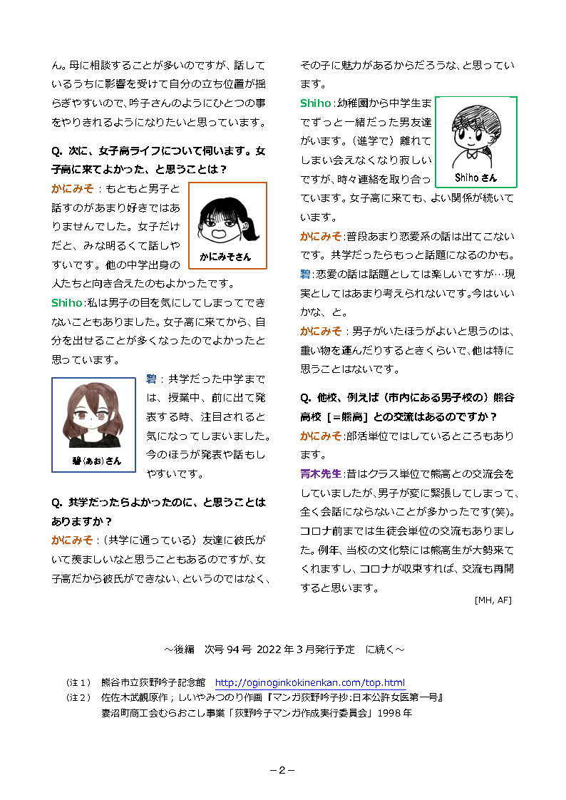 Women's information center letter 93 November 2021 The official blog