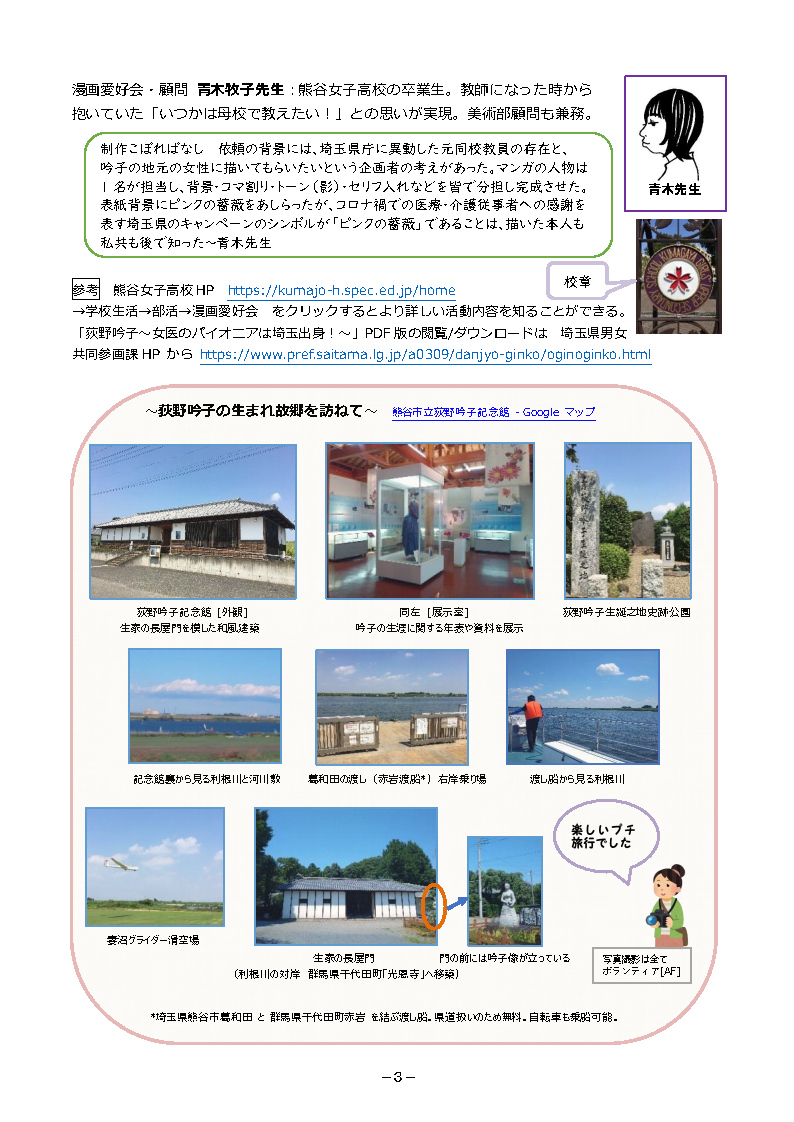 Women's information center letter 93 November 2021 The official blog