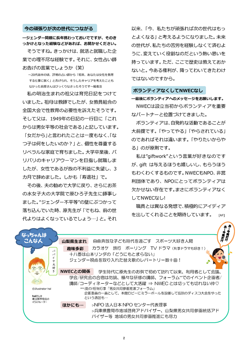 Women's information center letter 95 July 5,2022 The official blog