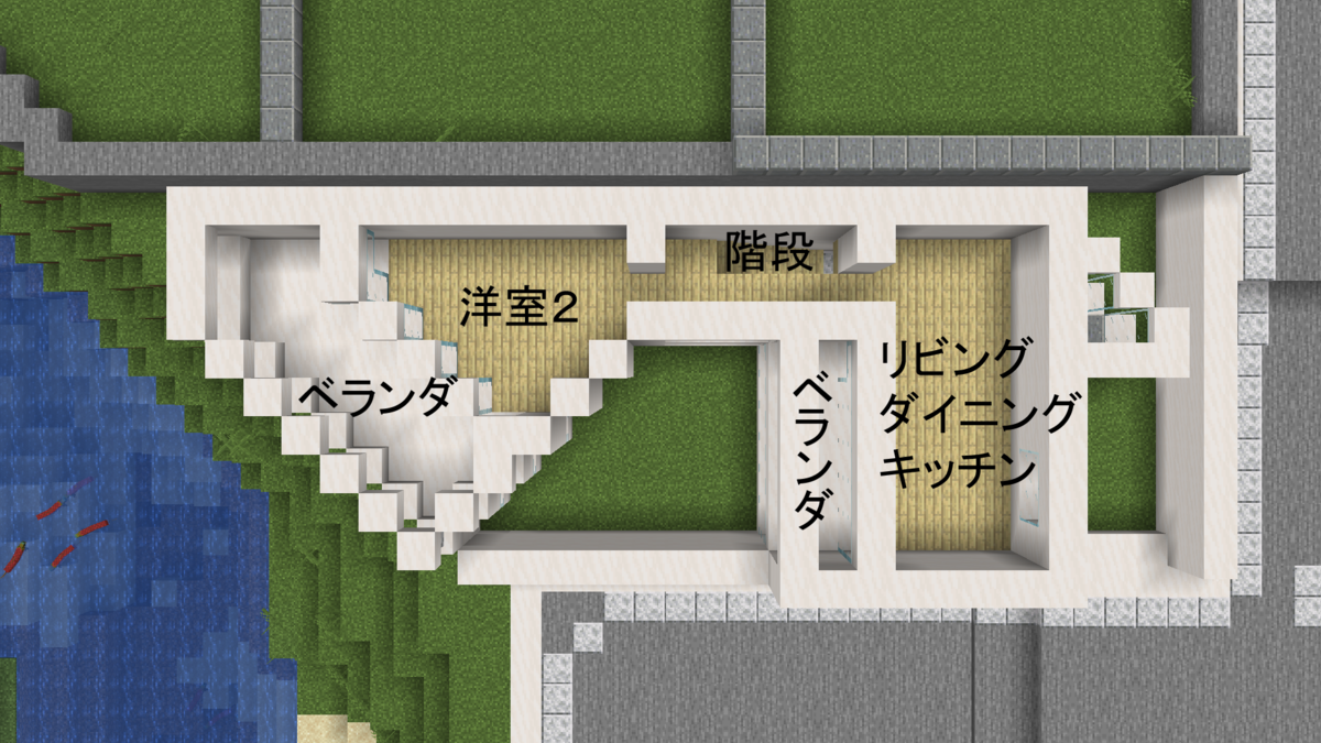 中庭のあるモダンな家を作る Minecraft街発展にっき