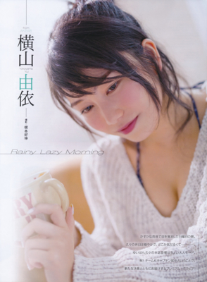 横山由依 Akb総監督ゆいはんの水着グラビア Akb48水着倉庫
