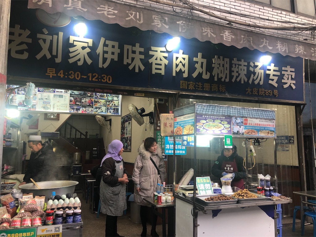 f:id:ny2401228:20191229144027j:image f:id:ny2401228:20191229144027j:image