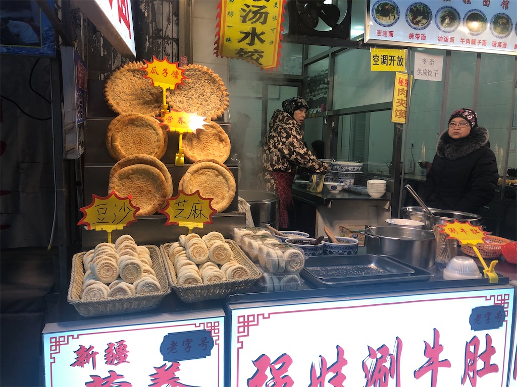 f:id:ny2401228:20191229144710j:image f:id:ny2401228:20191229144710j:image