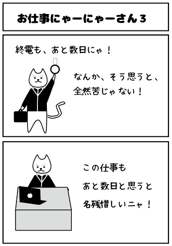 f:id:nya-nya-san:20170822192228p:plain