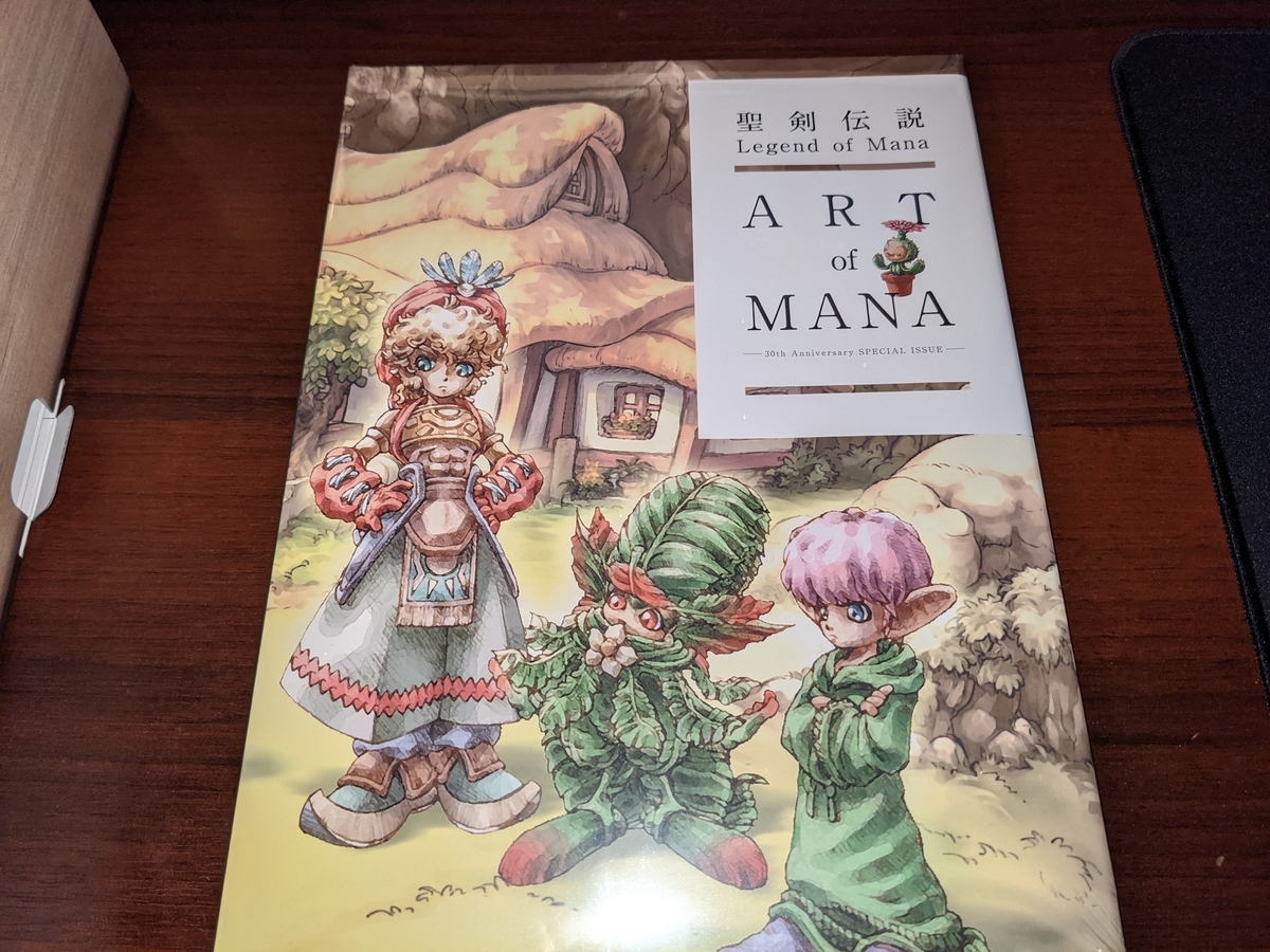 聖剣伝説lom Hdリマスター 入手 雑記帳