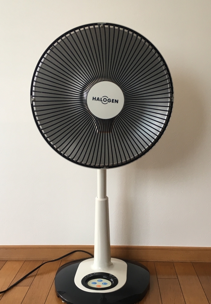 掃除】ホコリで焦げくさかったハロゲンヒーターをやっと拭きました