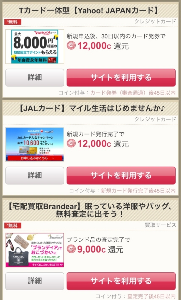 f:id:nya222:20180808002835j:plain