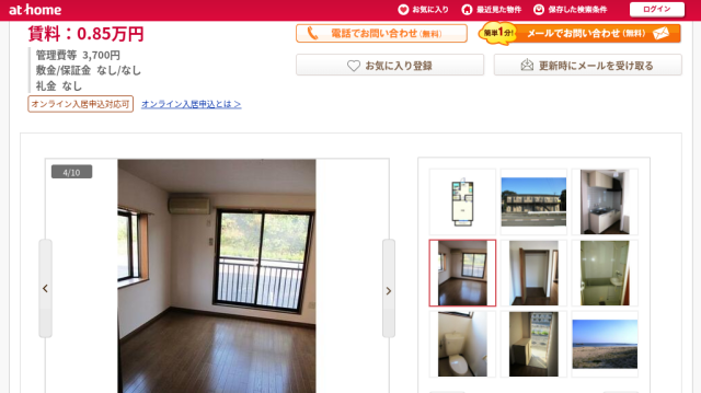 杵築市賃貸