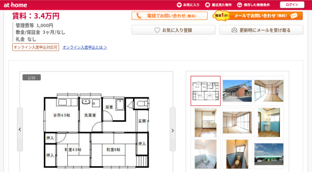 杵築市賃貸戸建て一軒家ペット可