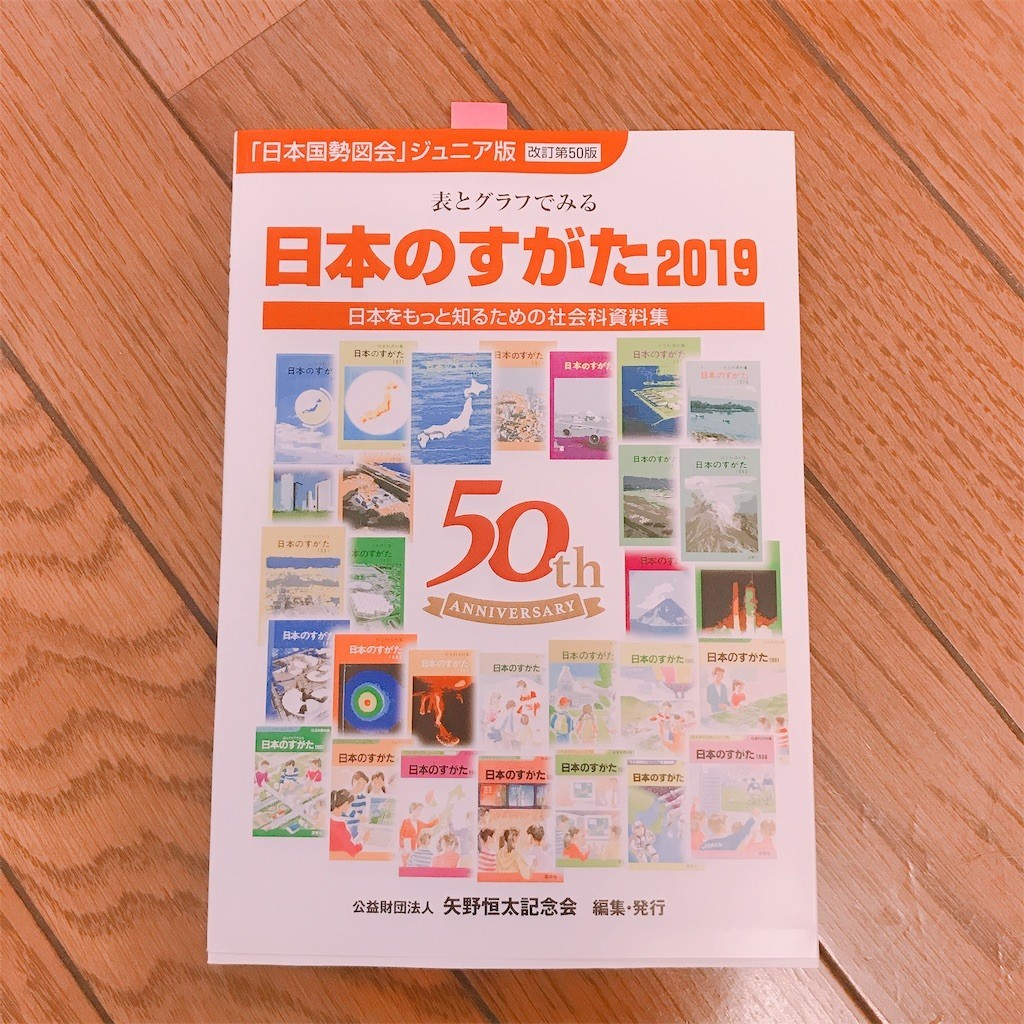 好評につき値下げ継続】神田プリント サピックス 社会 教材 非