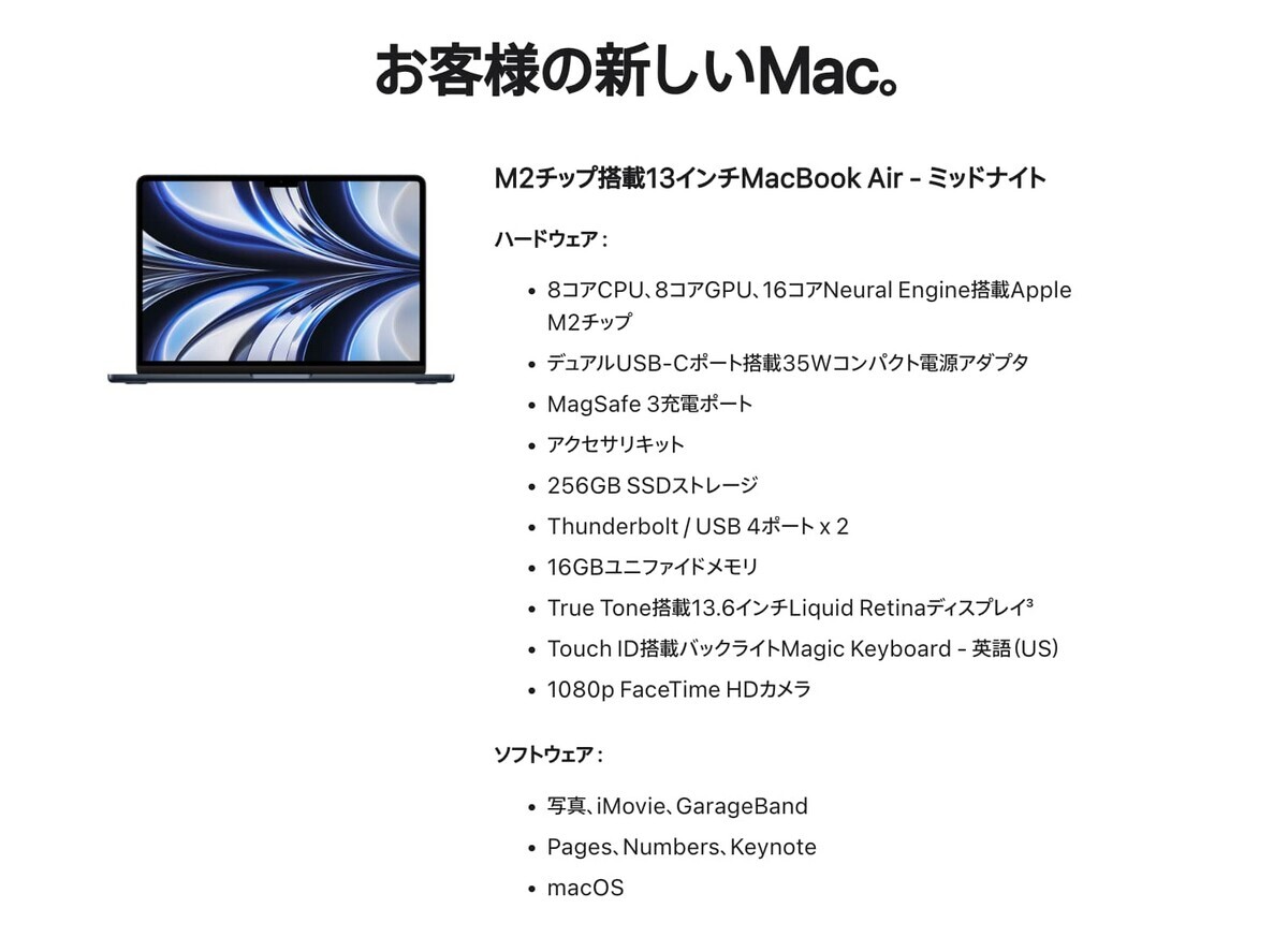 M2 13inch MacBook Air - 2024年から始まるエオルゼア日記