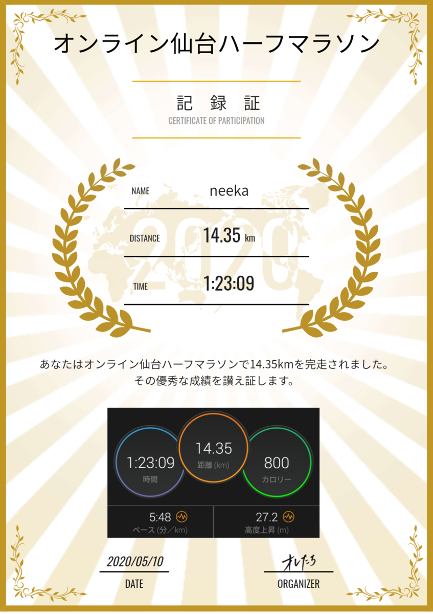 f:id:nyafa1024:20200510060006p:plain