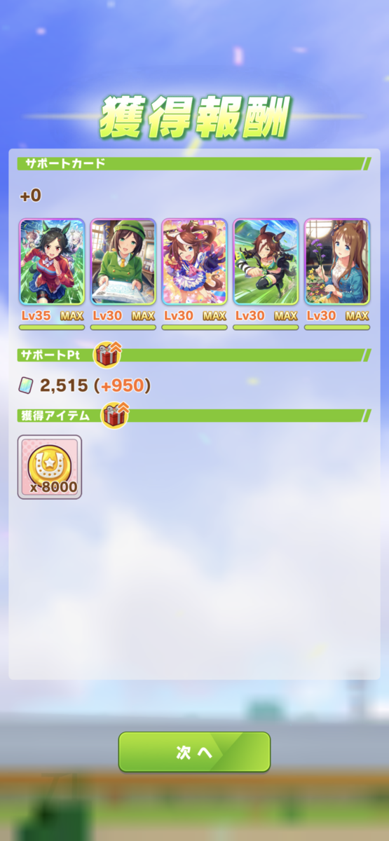 f:id:nyagato18:20210306203310p:plain