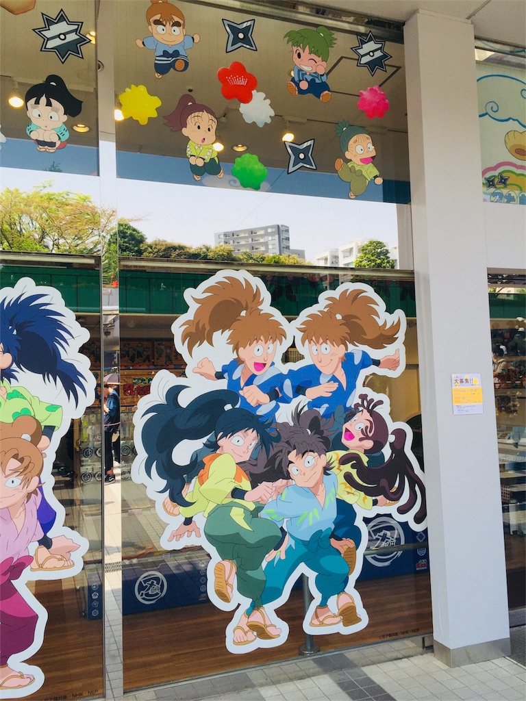 忍たま乱太郎 ショップ みんな大活躍 の段 にんろぐ
