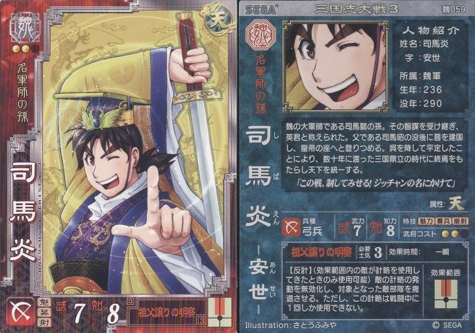 三国志大戦自重しろ 生き方は他人に委ねるモンじゃあない