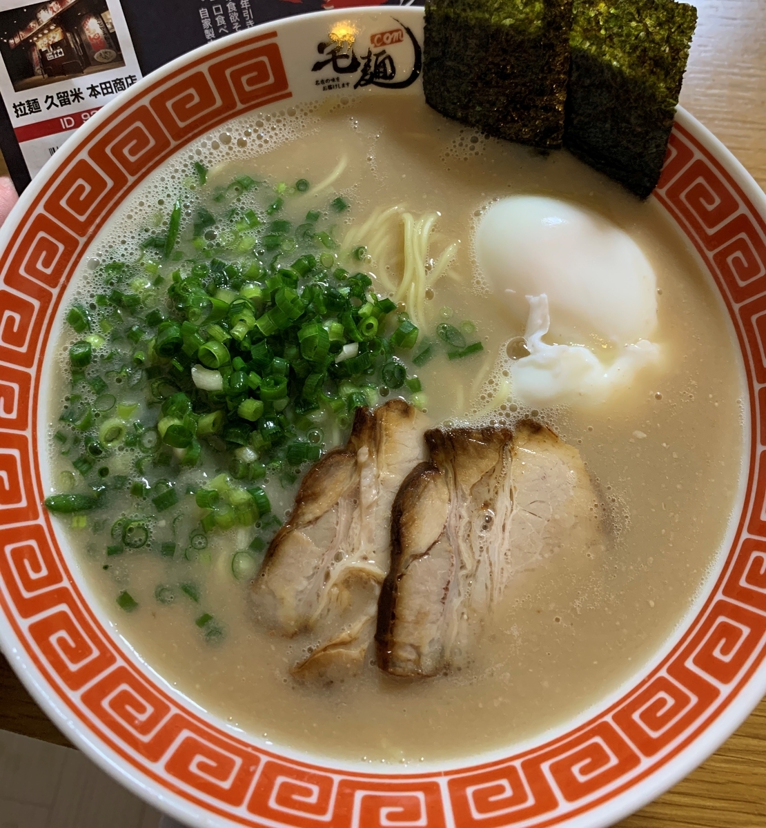 本田商店 純とんこつラーメン