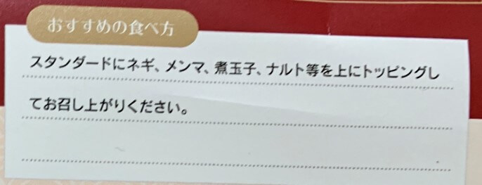 麺屋一空 極上鶏白湯 おすすめ