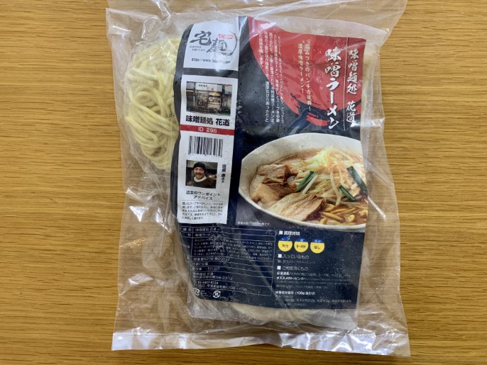 花道 味噌ラーメン 商品