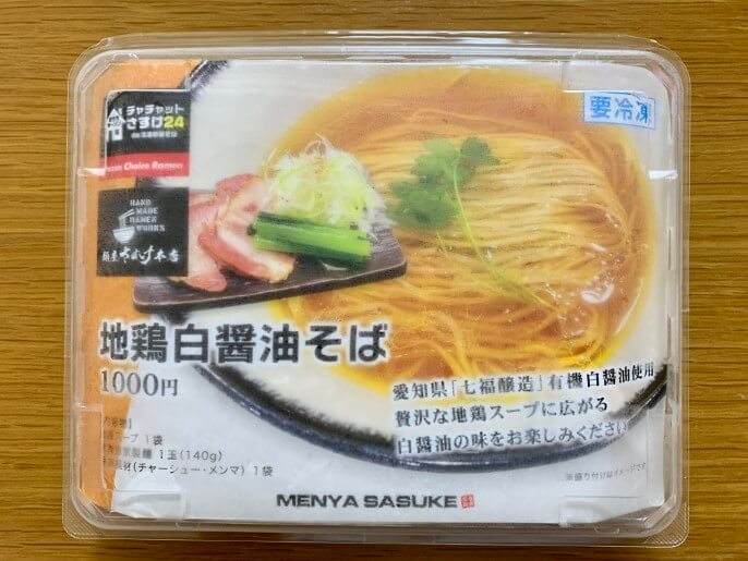 麺屋さすけ 地鶏白醤油そば 