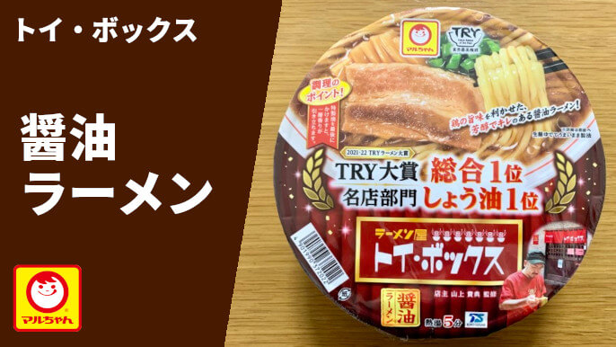 BBIQ特選ショップ | 【ワイエスフード】角煮ラーメン6食セット