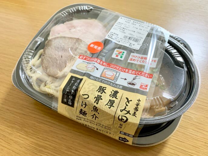 セブンイレブン とみ田監修 濃厚豚骨魚介つけ麺 パッケージ