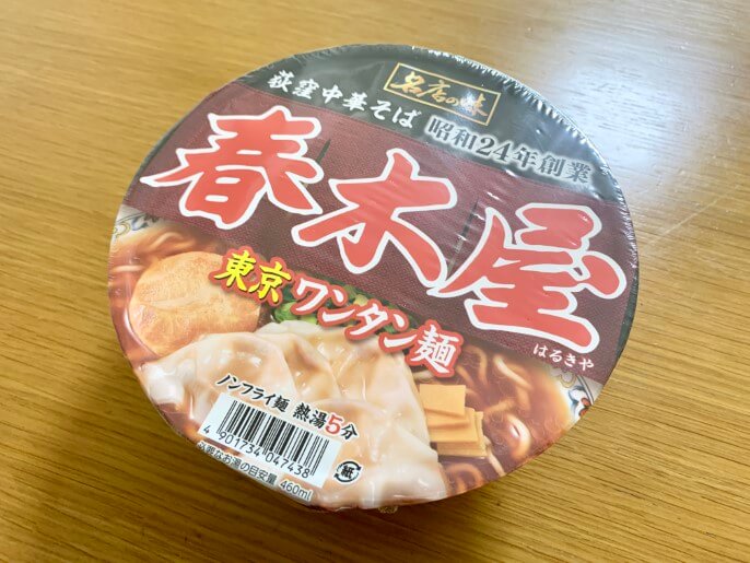 春木屋 カップラーメン サンヨー食品 名店の味 パッケージ