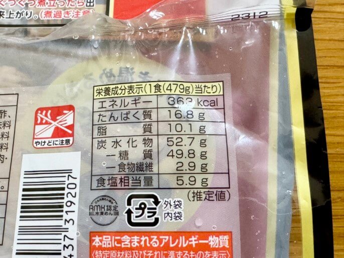 キンレイ お水がいらない カドヤ食堂 中華そば 