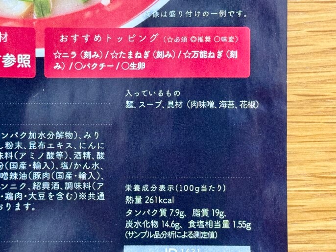 箕輪家 ビンギリ 宅麺 通販 お取り寄せ 辛痺豚骨醤油 