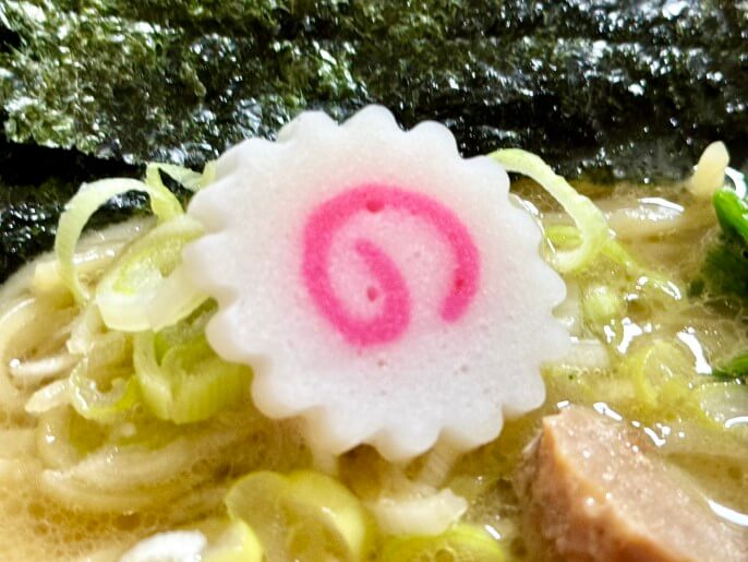三浦家 通販 お取り寄せ 宅麺 ラーメン ナルト