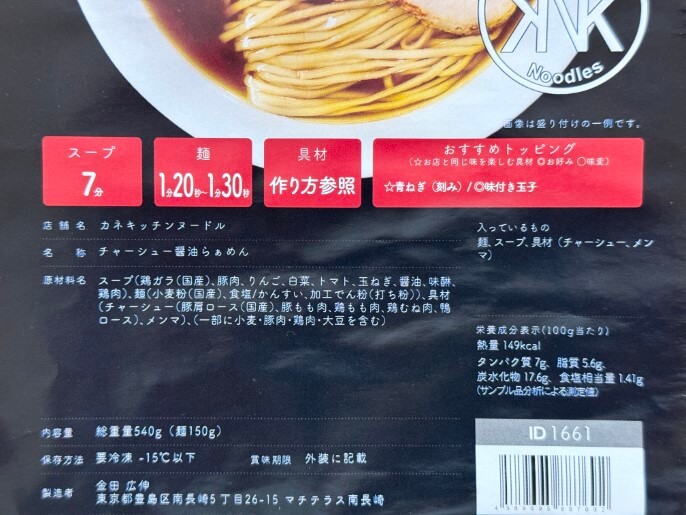 原材料