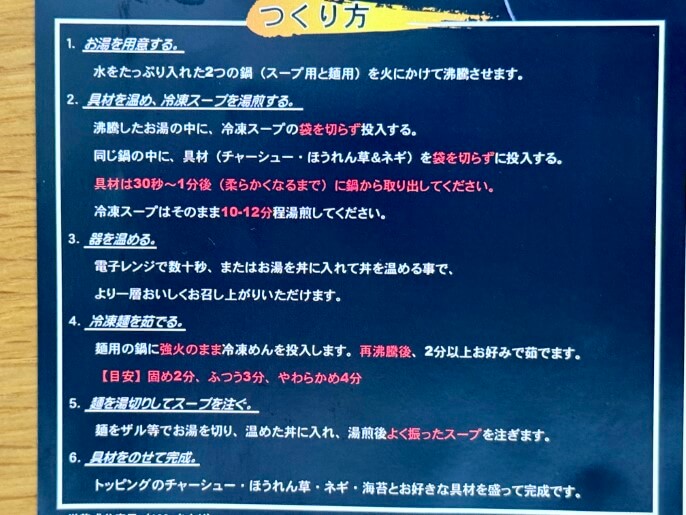作り方