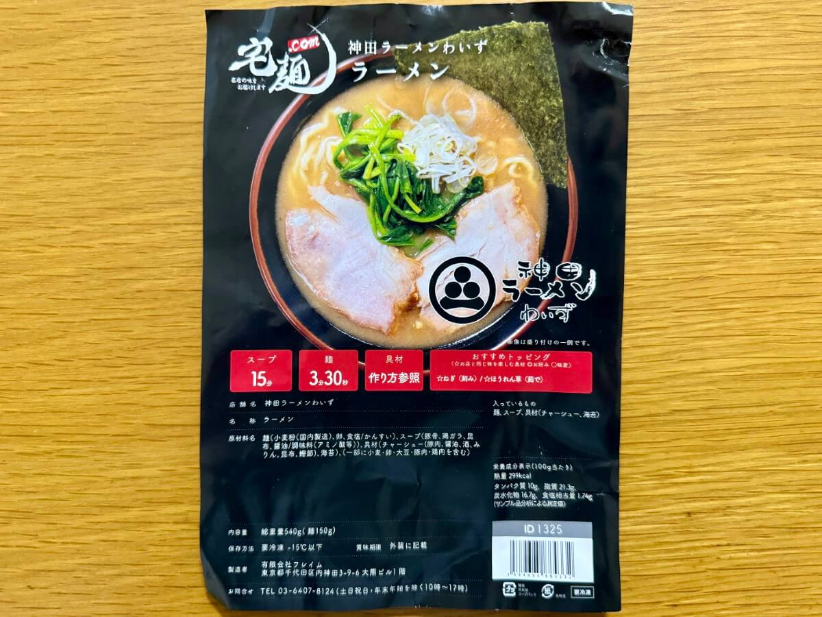 パッケージ写真