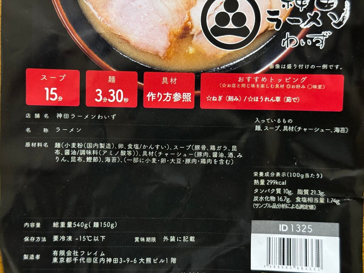原材料の写真