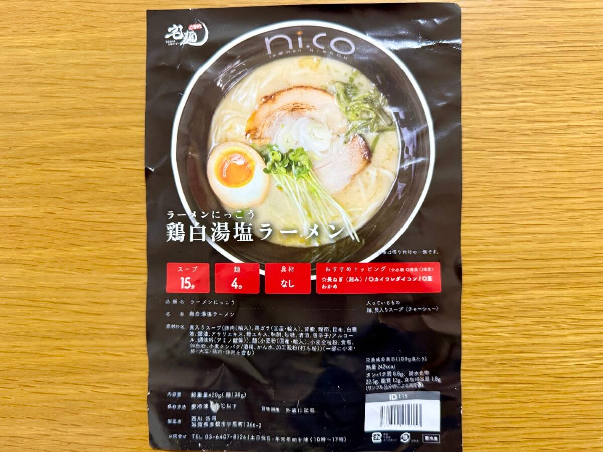 パッケージ写真