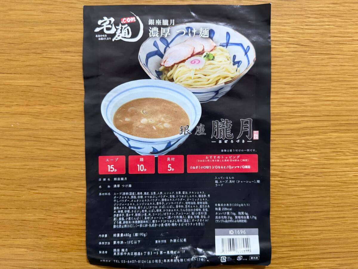パッケージ写真
