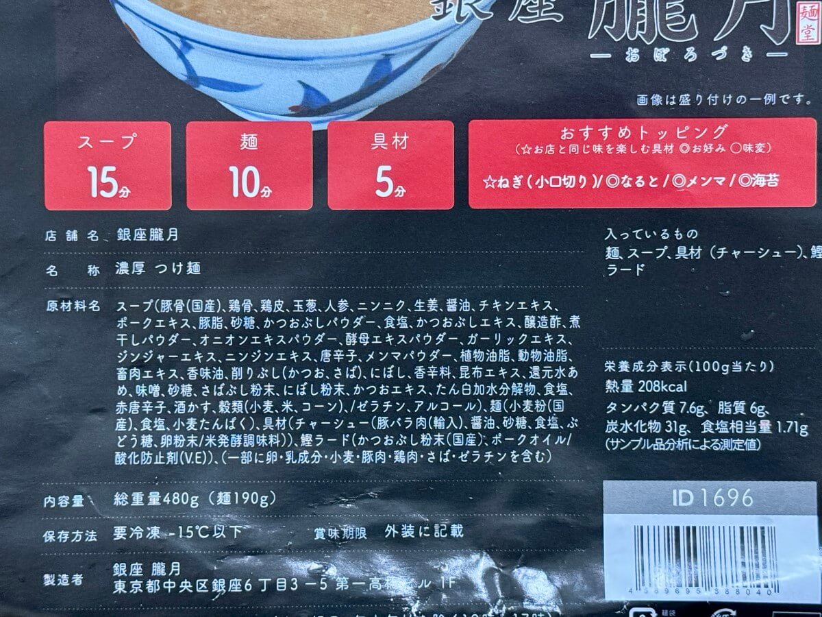 原材料の写真
