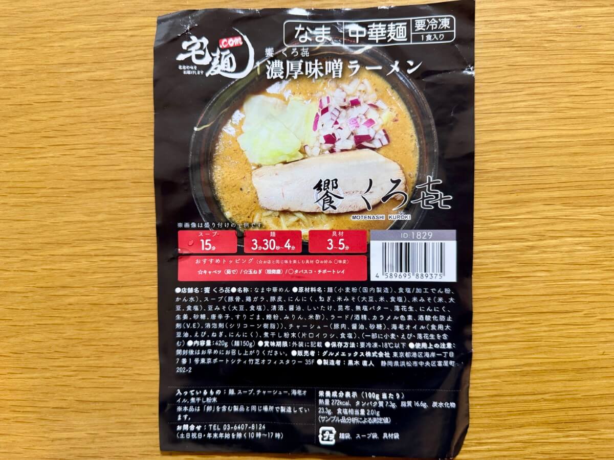 パッケージ写真