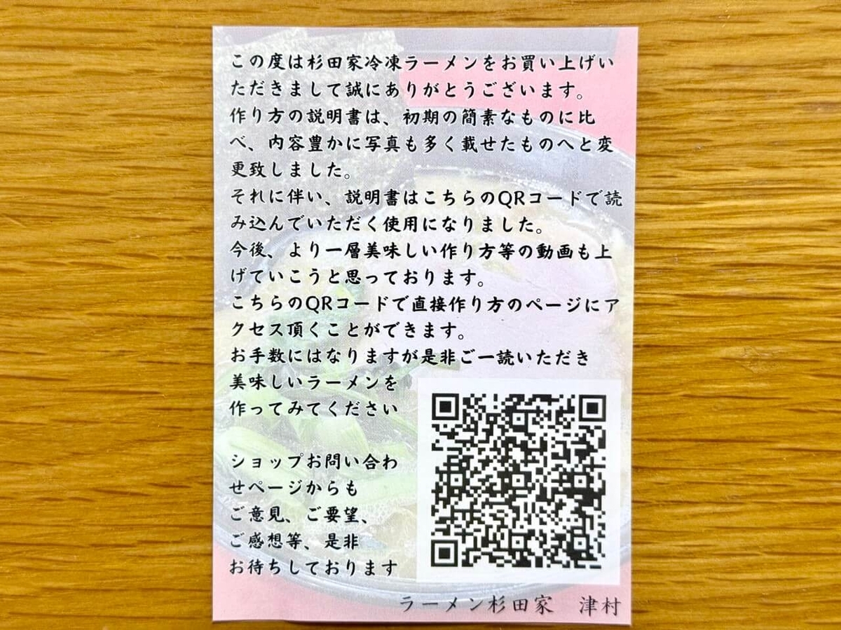作り方の写真