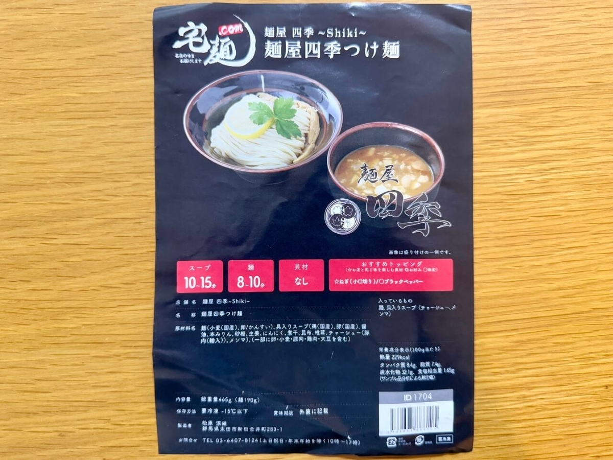 パッケージ写真
